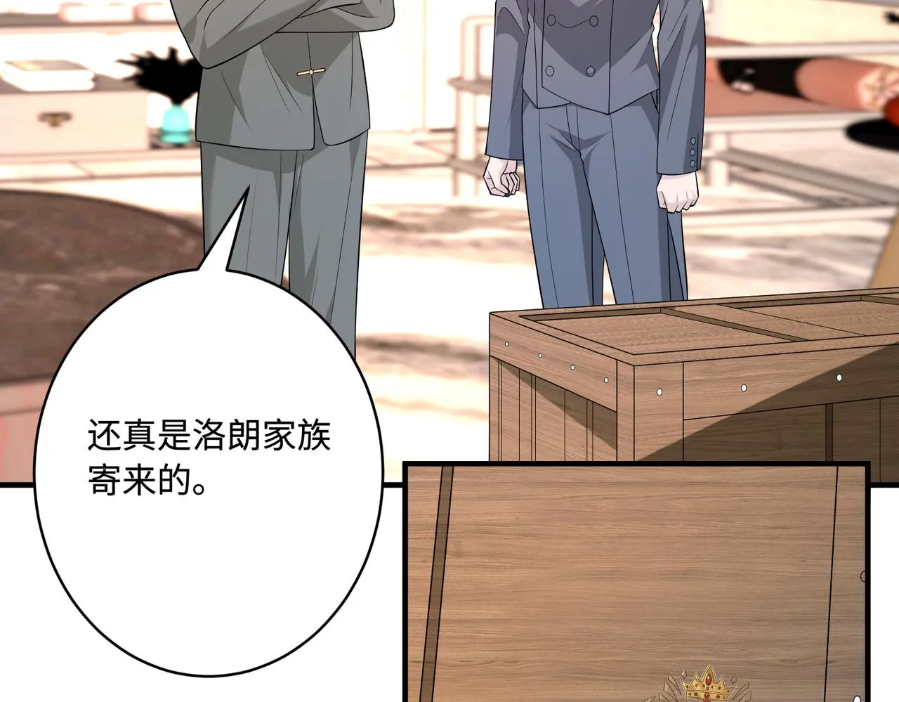 第75话 雕刻十方界 第18页