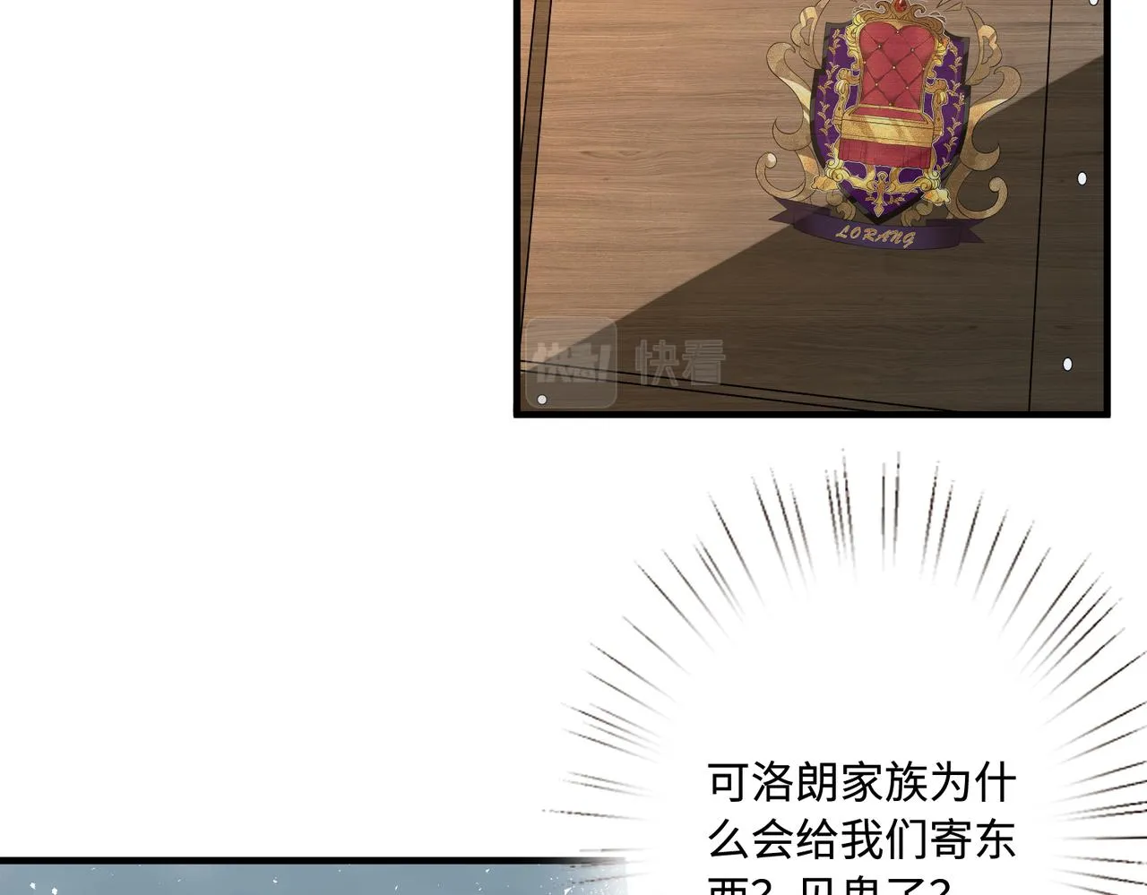 第75话 雕刻十方界 第19页