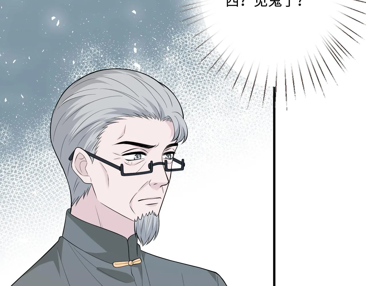 第75话 雕刻十方界 第20页