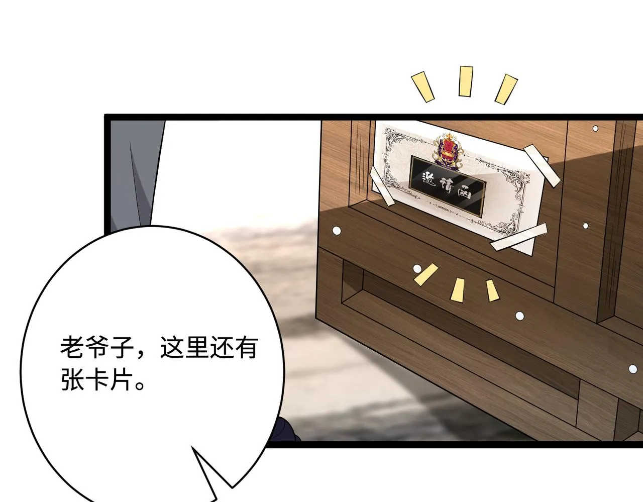 第75话 雕刻十方界 第22页