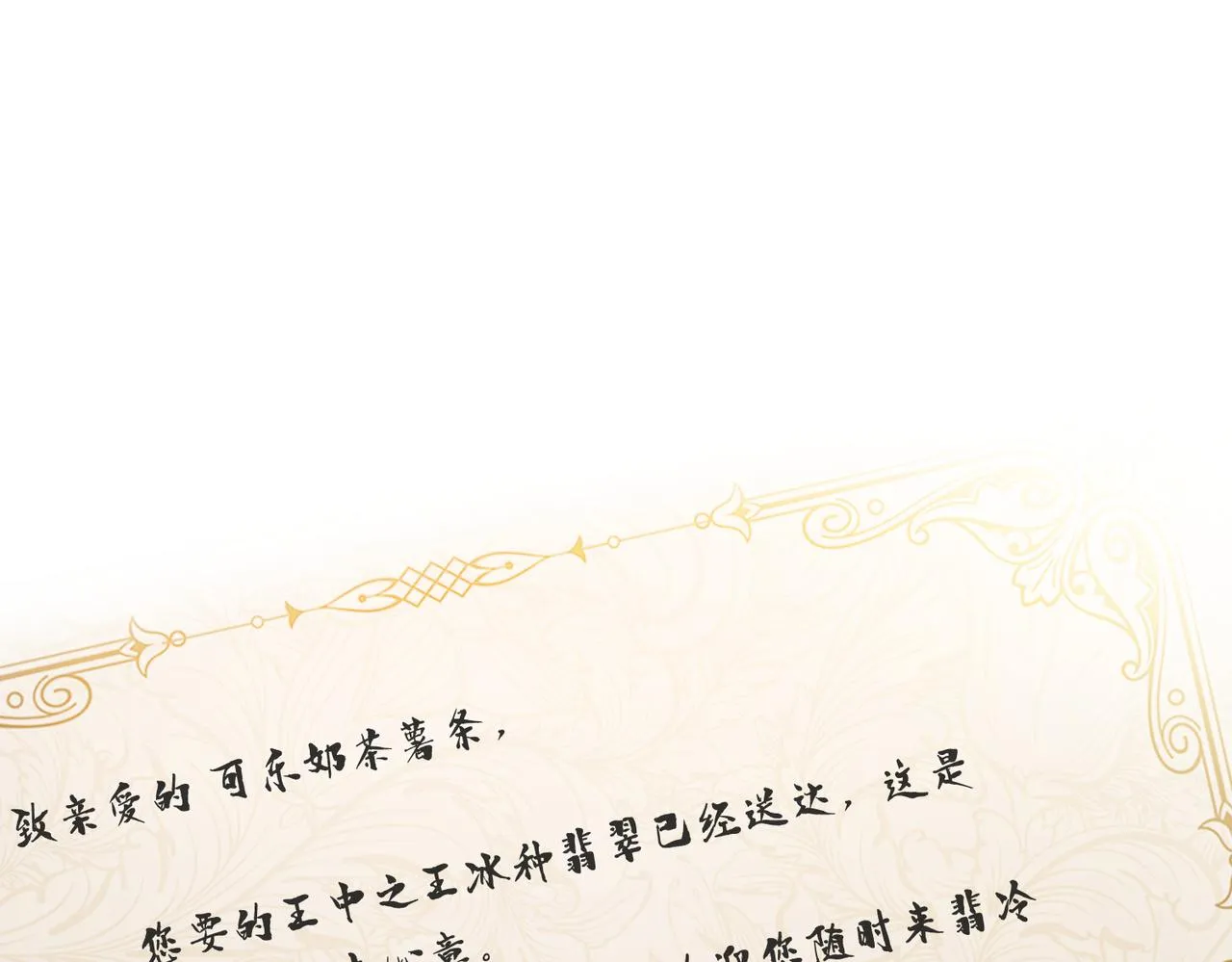 第75话 雕刻十方界 第26页