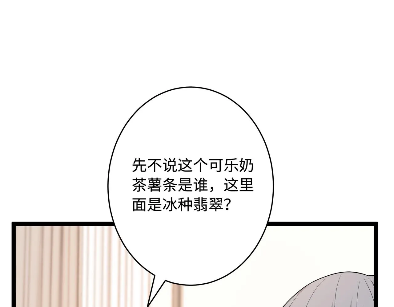 第75话 雕刻十方界 第29页