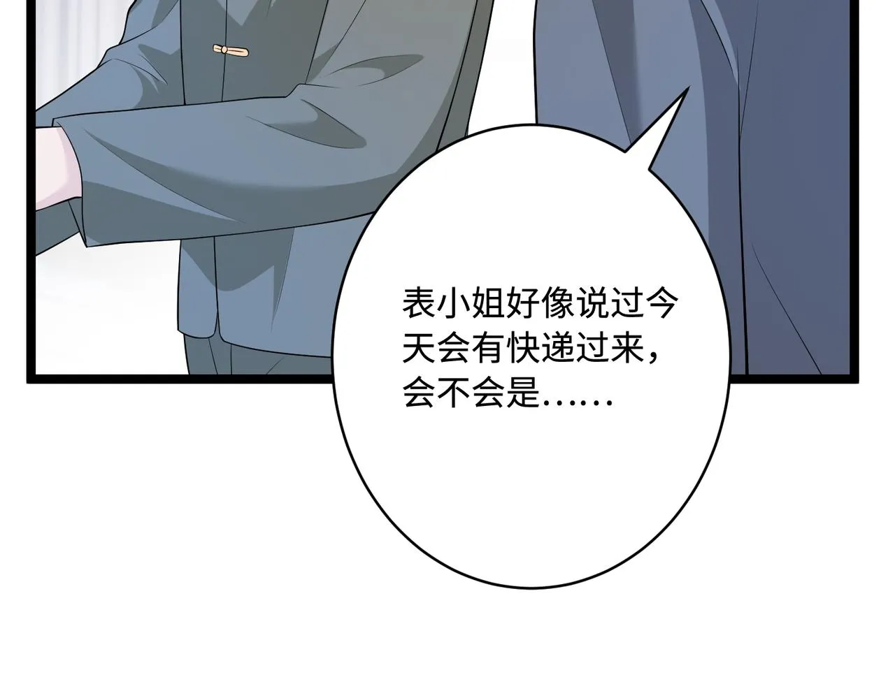 第75话 雕刻十方界 第31页