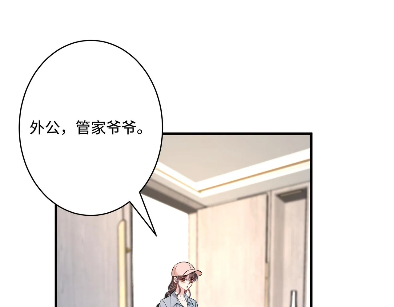 第75话 雕刻十方界 第33页