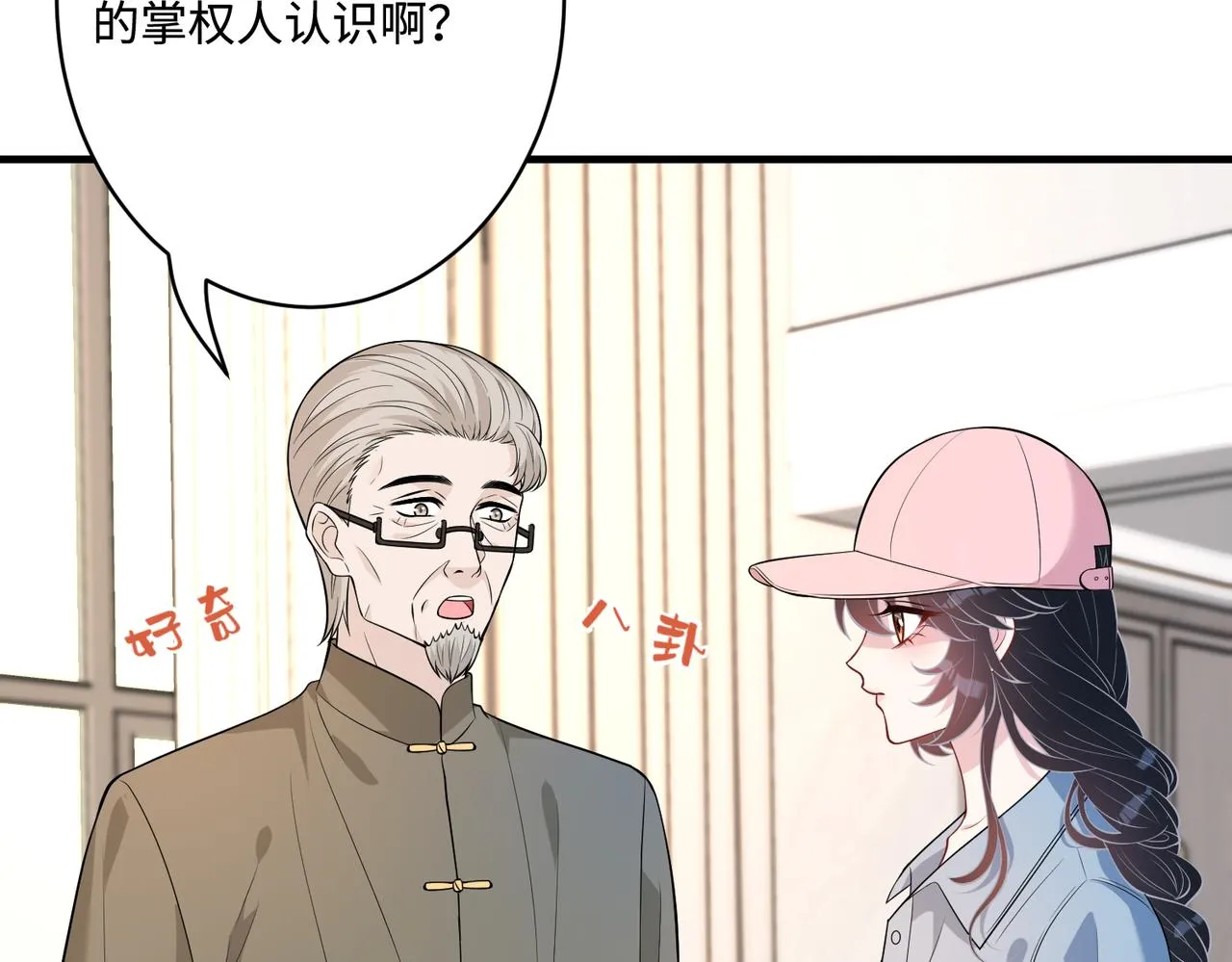 第75话 雕刻十方界 第37页