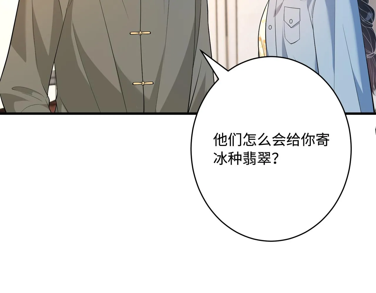 第75话 雕刻十方界 第38页