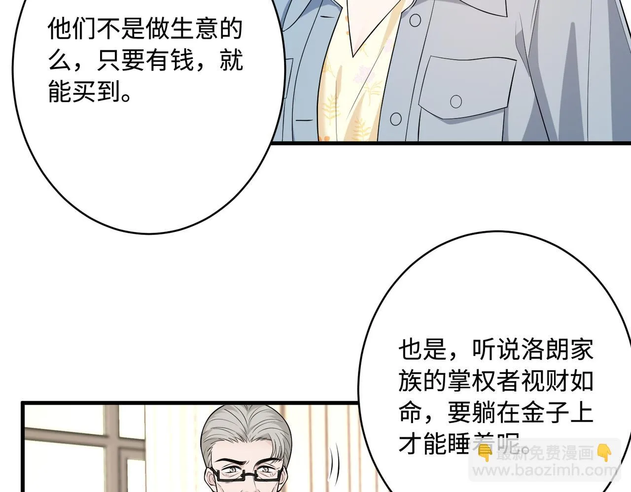 第75话 雕刻十方界 第40页