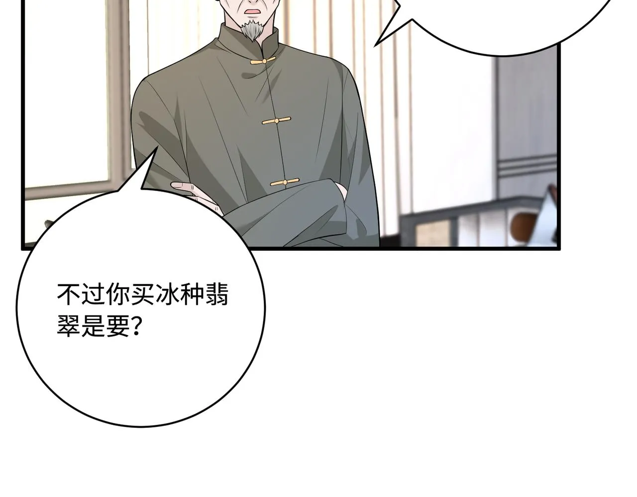 第75话 雕刻十方界 第41页
