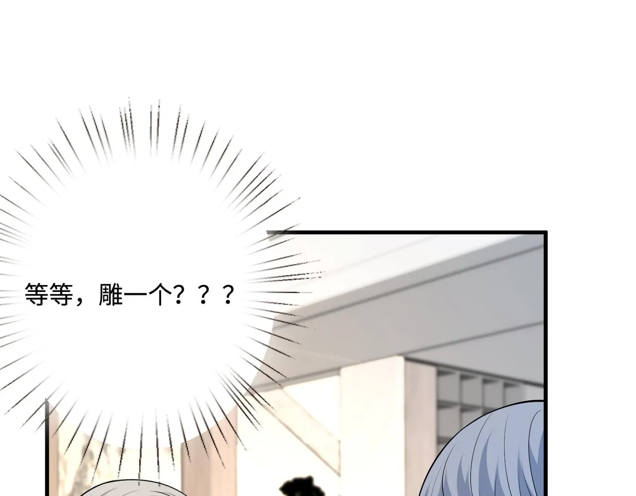第75话 雕刻十方界 第48页