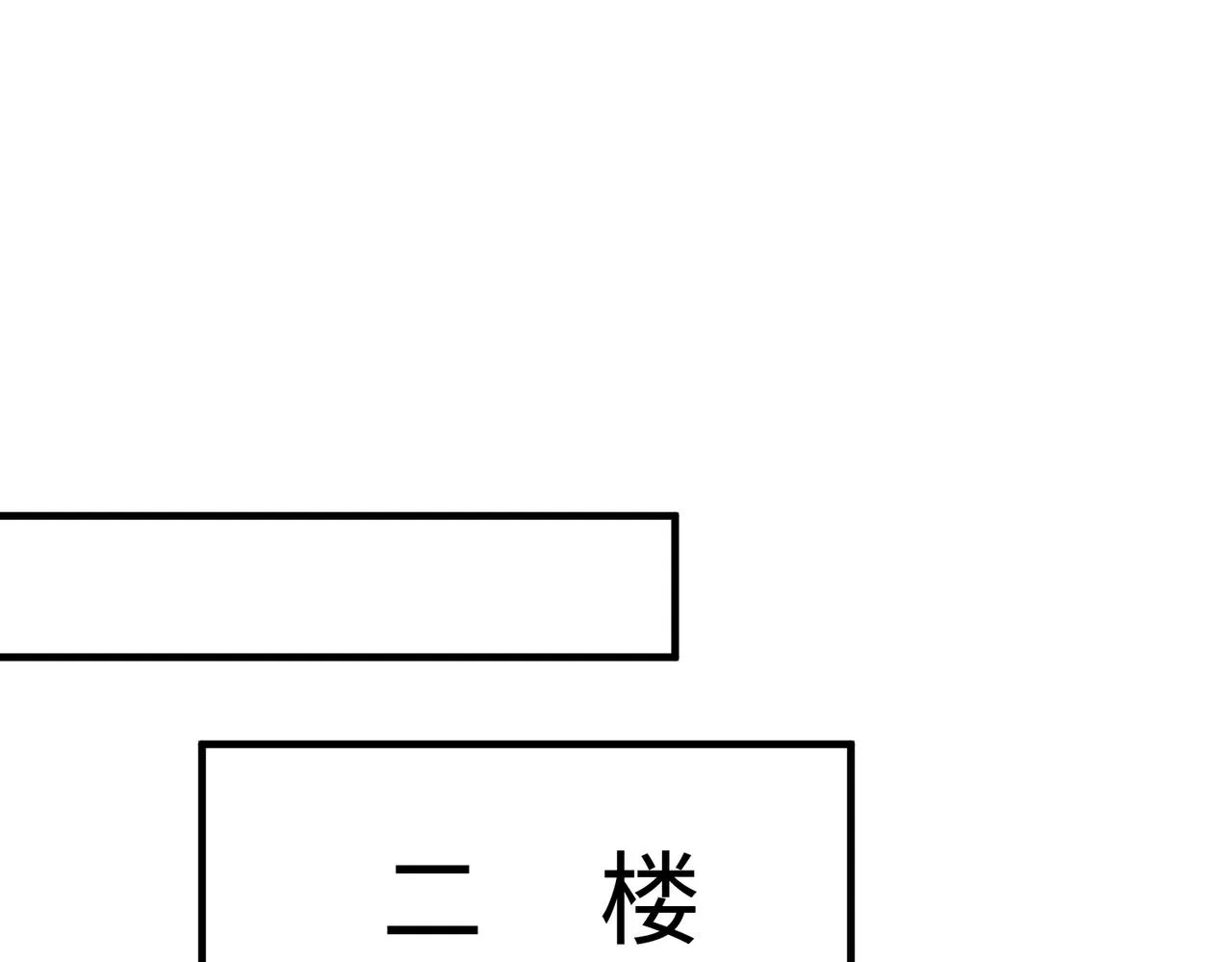 第75话 雕刻十方界 第52页