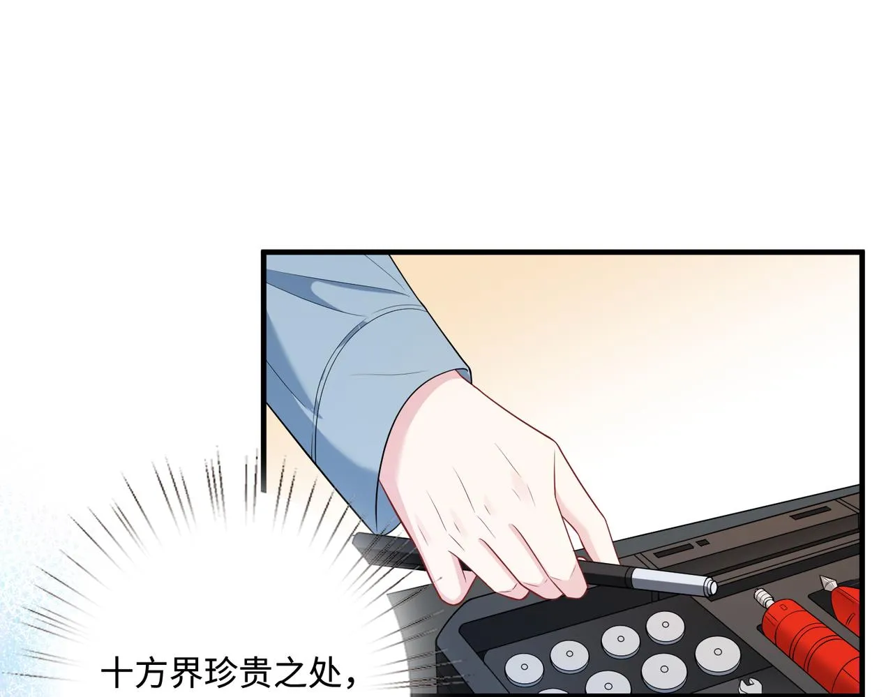 第75话 雕刻十方界 第57页