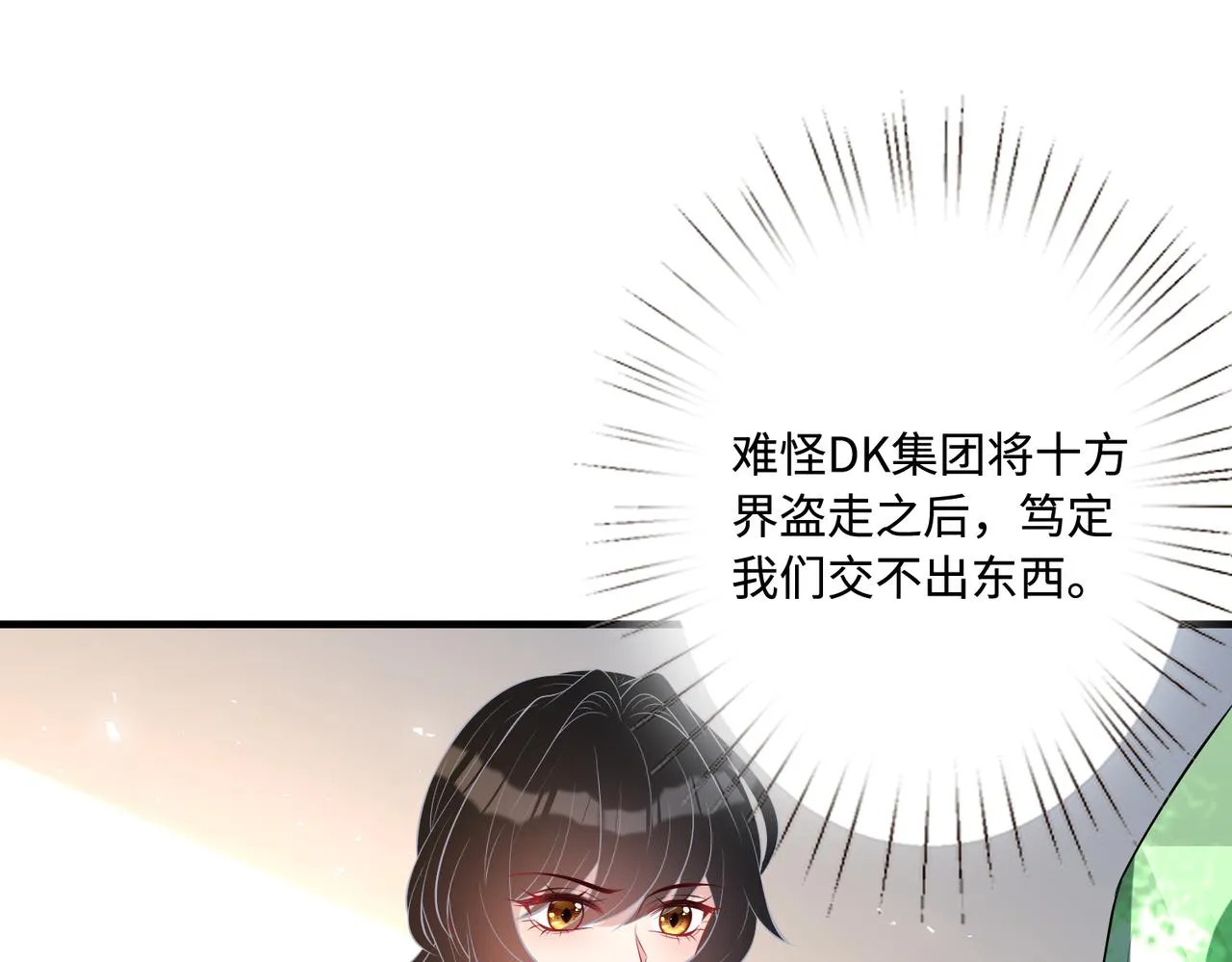 第75话 雕刻十方界 第61页