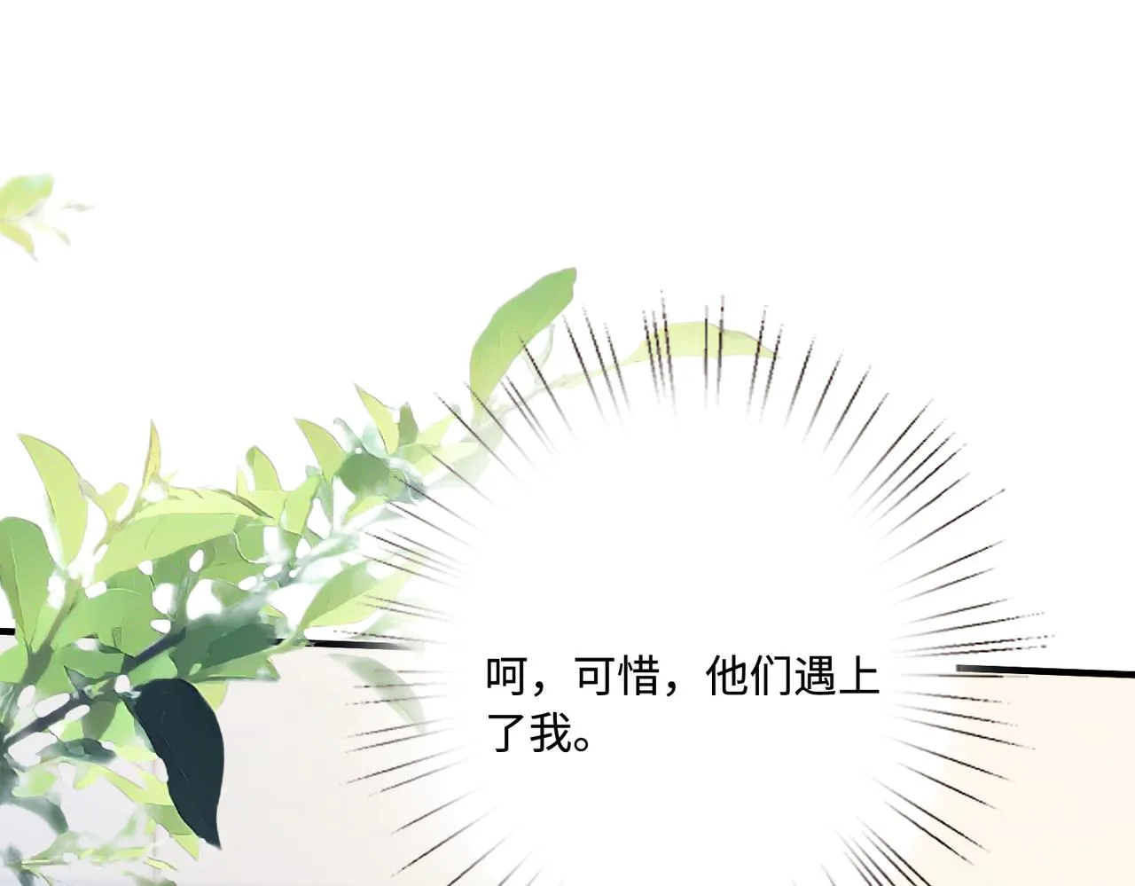 第75话 雕刻十方界 第63页