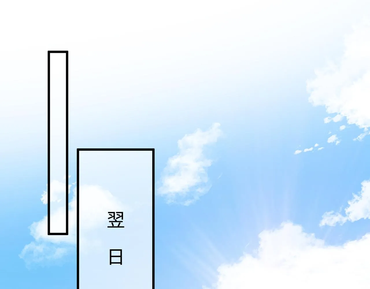 第75话 雕刻十方界 第67页