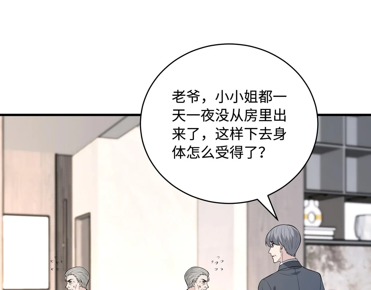 第75话 雕刻十方界 第71页