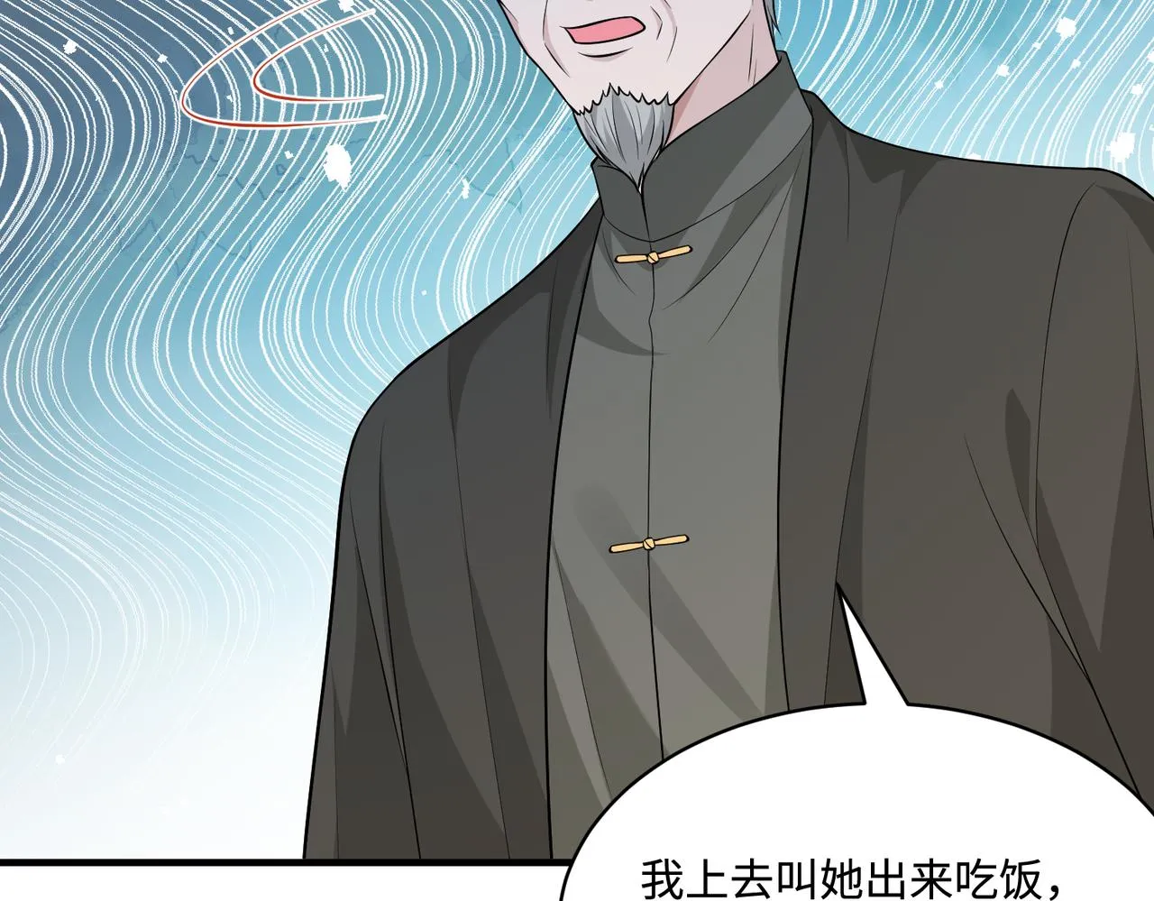 第75话 雕刻十方界 第74页