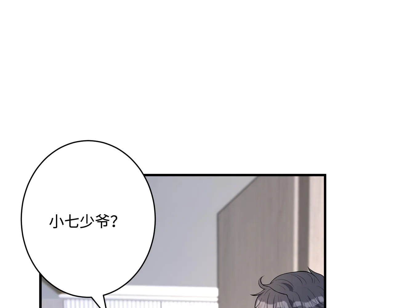 第75话 雕刻十方界 第80页