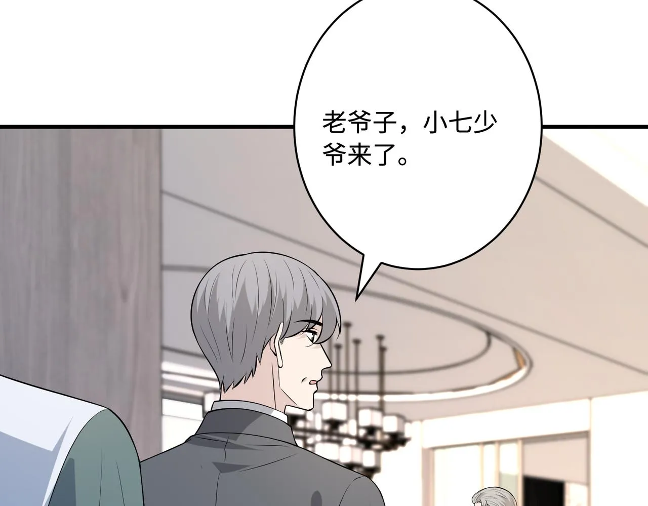 第75话 雕刻十方界 第83页