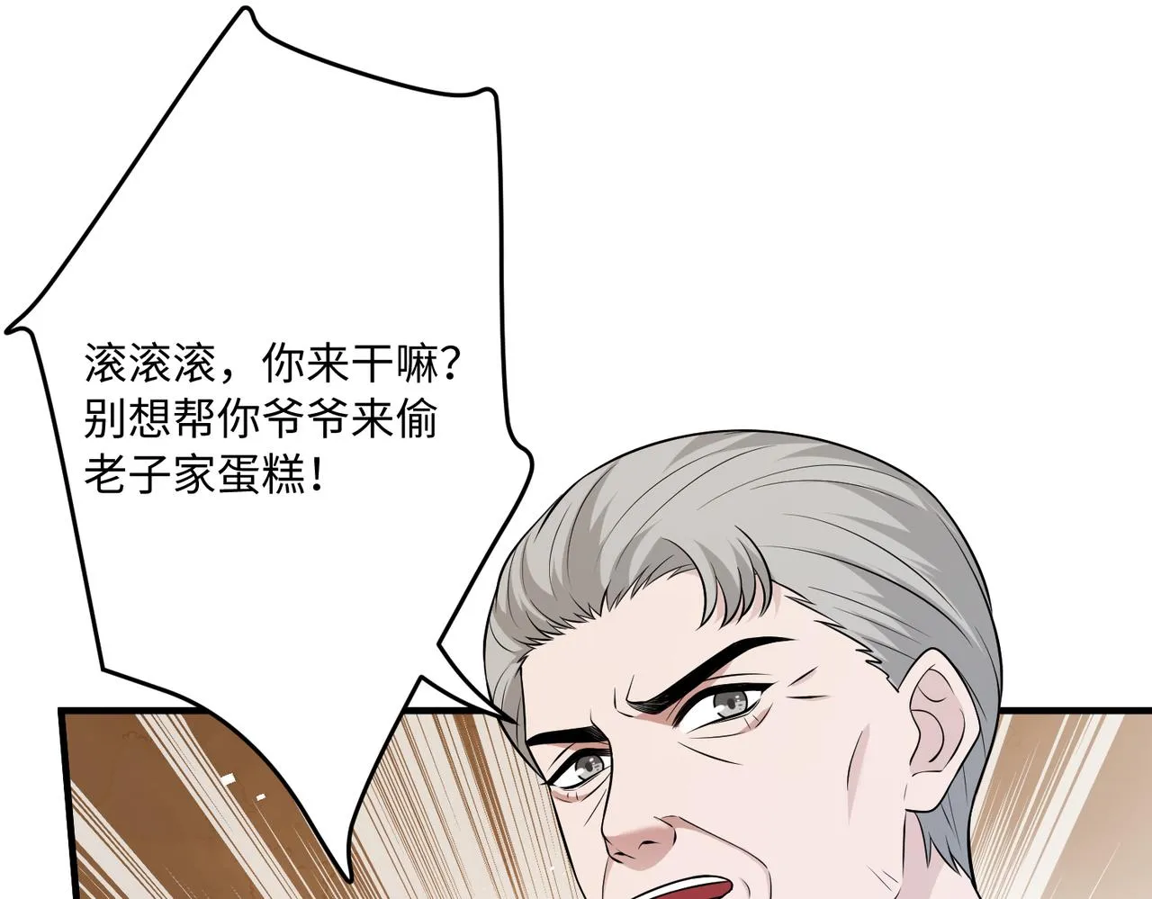 第75话 雕刻十方界 第85页