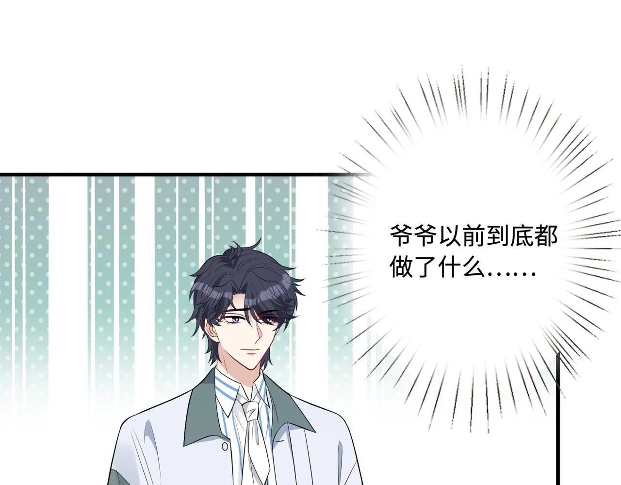 第75话 雕刻十方界 第88页
