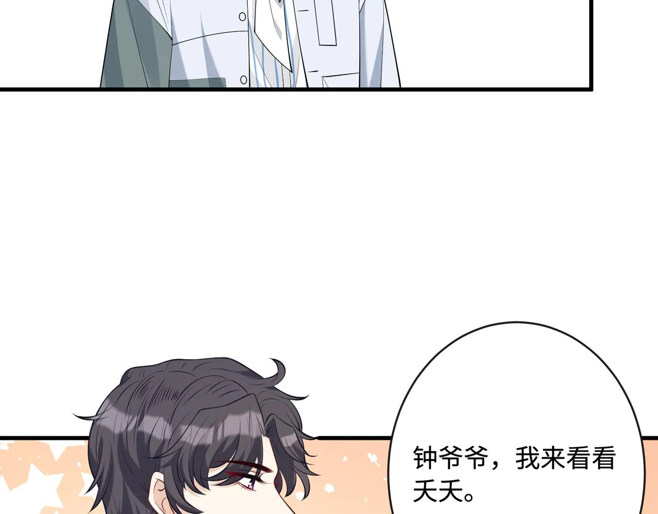 第75话 雕刻十方界 第89页
