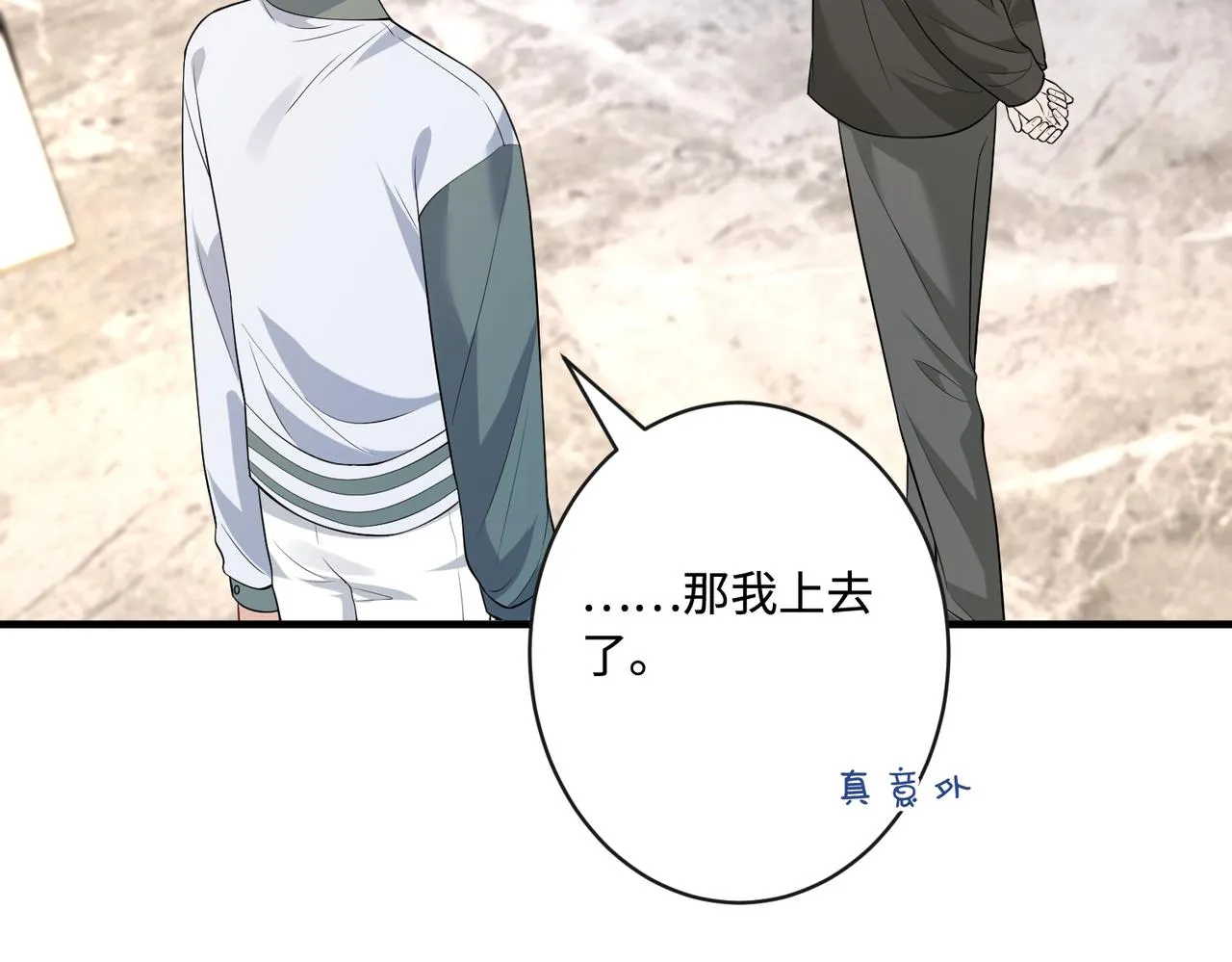 第75话 雕刻十方界 第93页