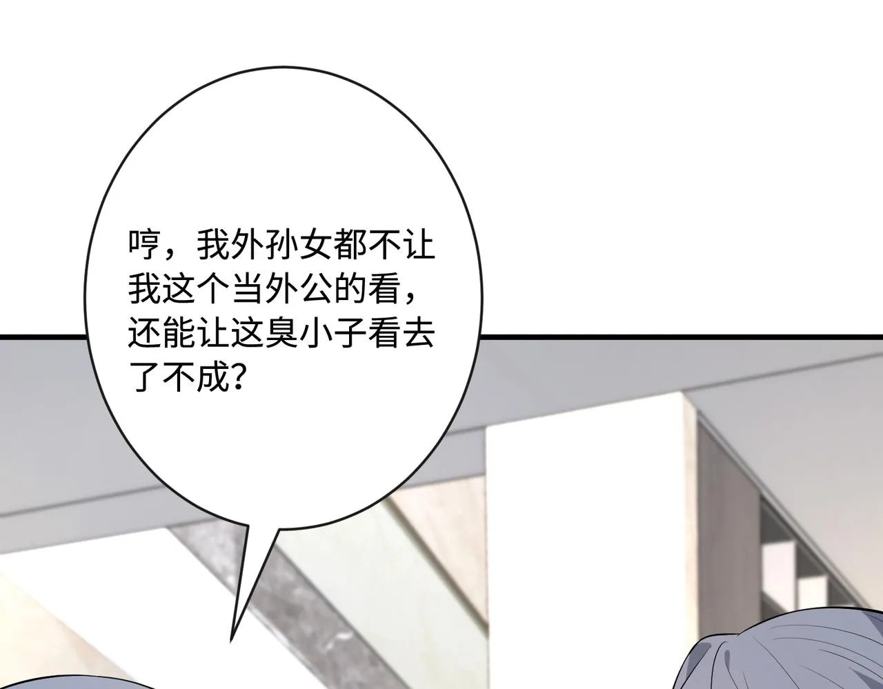 第75话 雕刻十方界 第94页