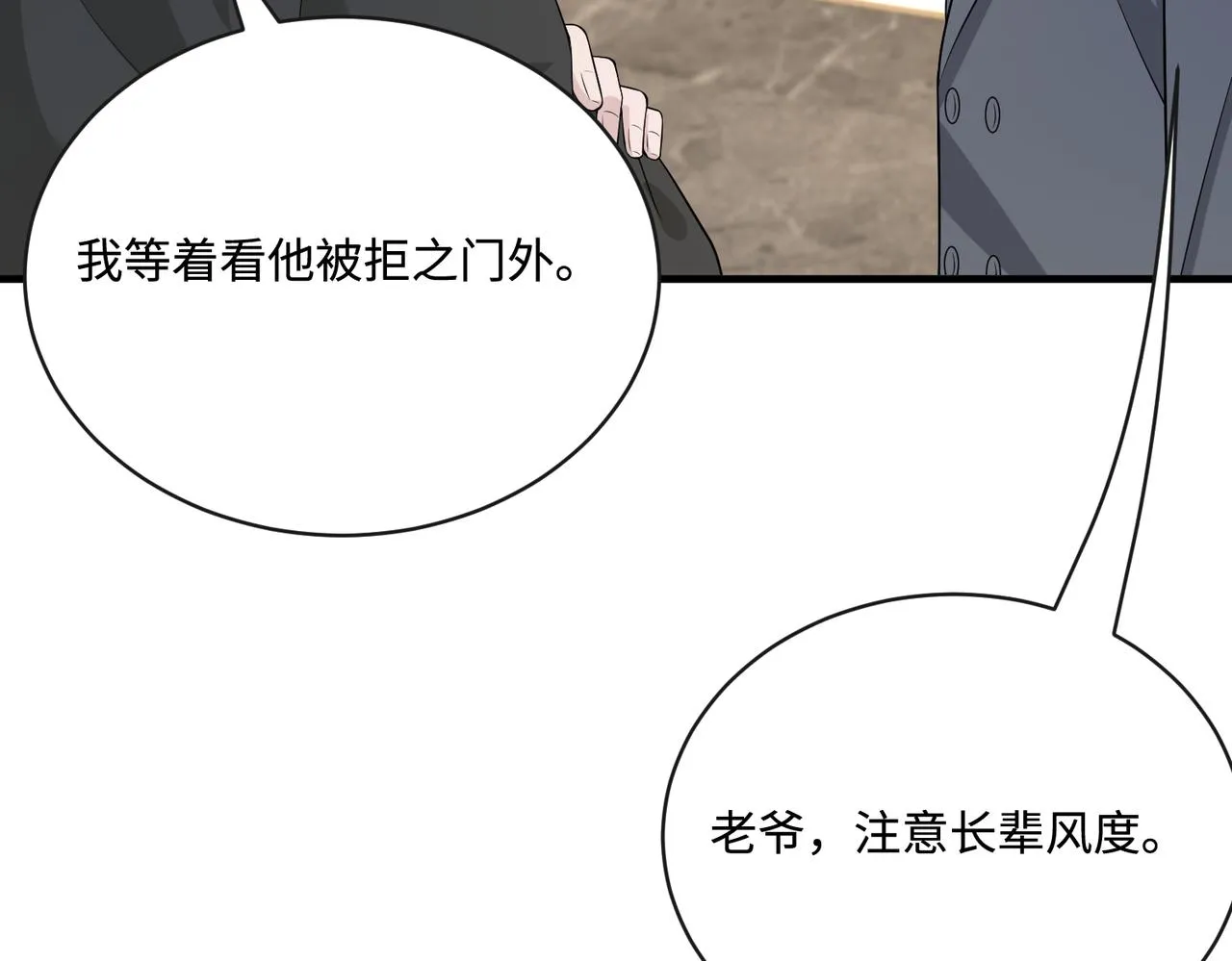 第75话 雕刻十方界 第96页
