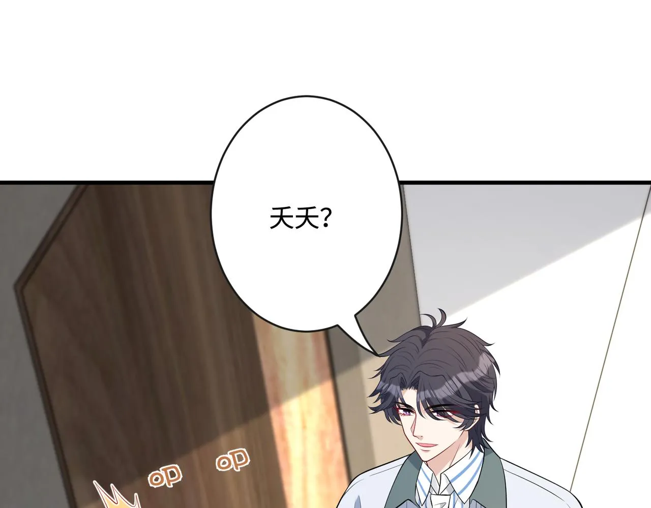 第75话 雕刻十方界 第99页