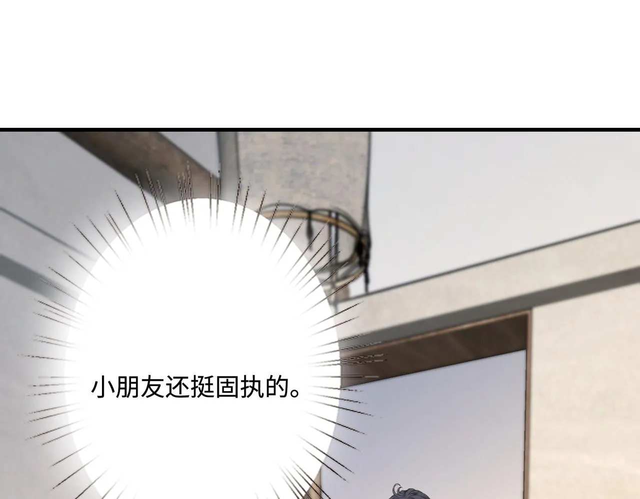 第75话 雕刻十方界 第106页