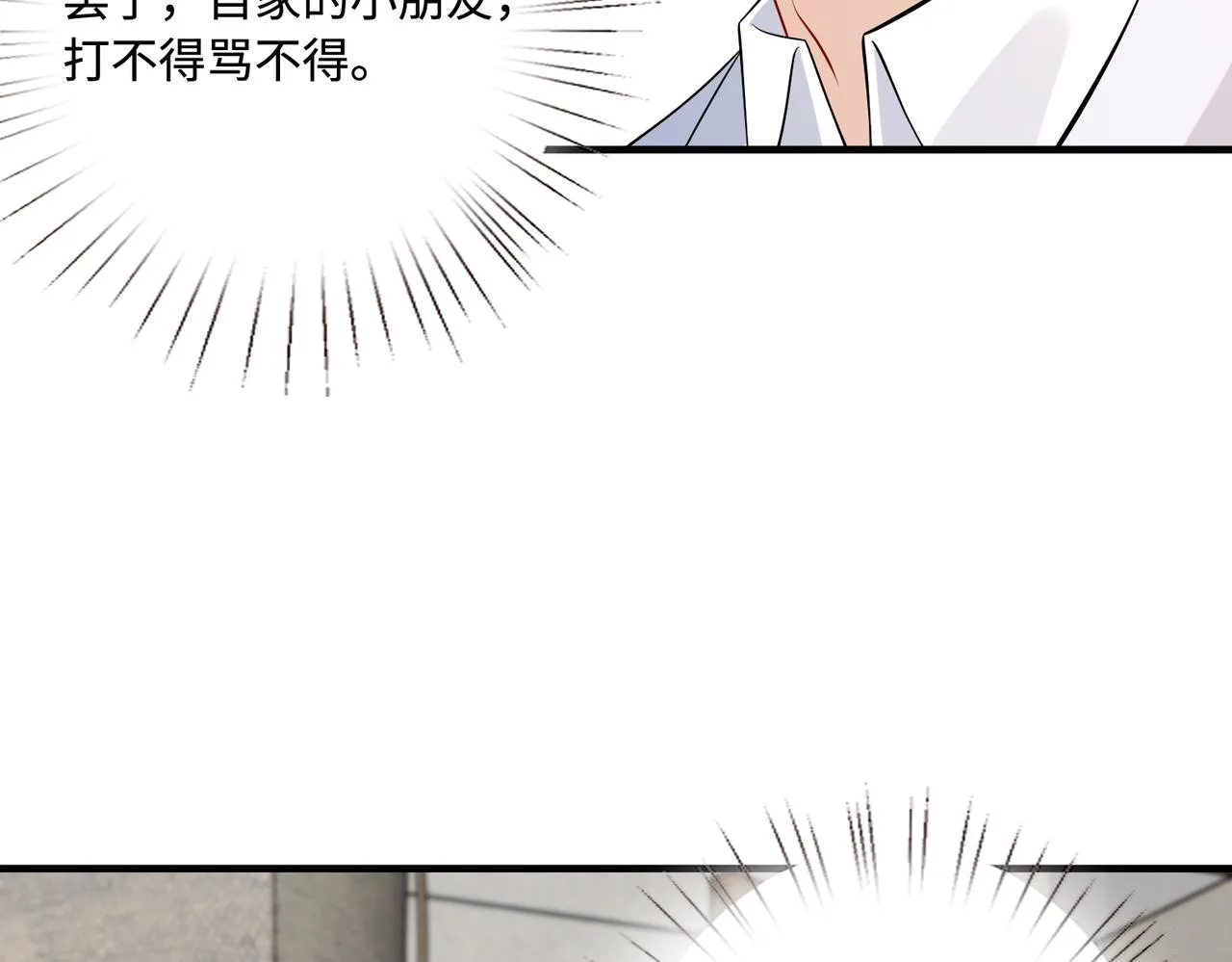 第75话 雕刻十方界 第110页