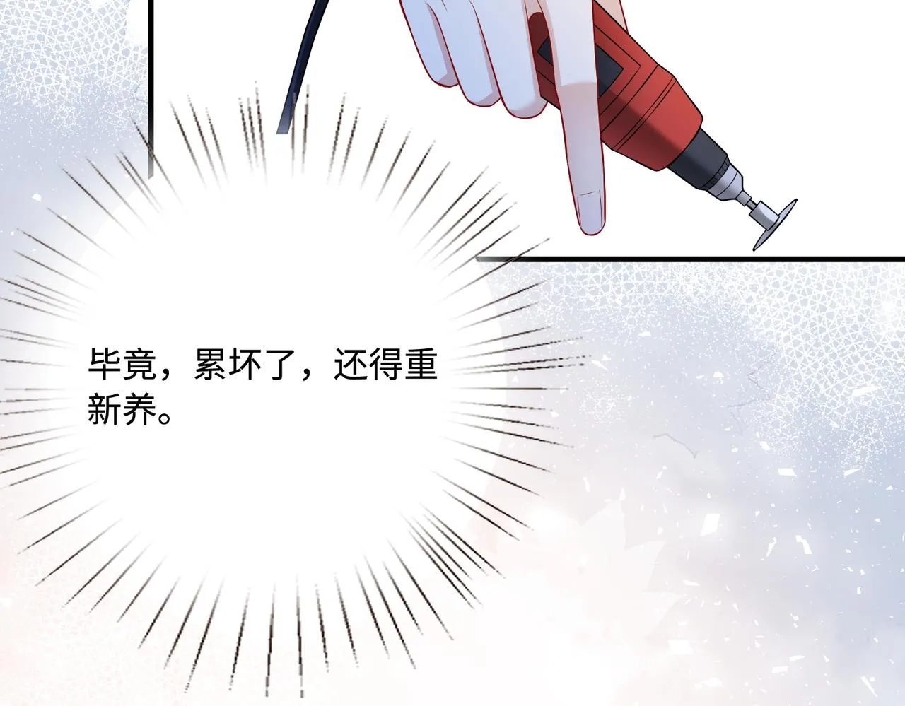 第75话 雕刻十方界 第116页
