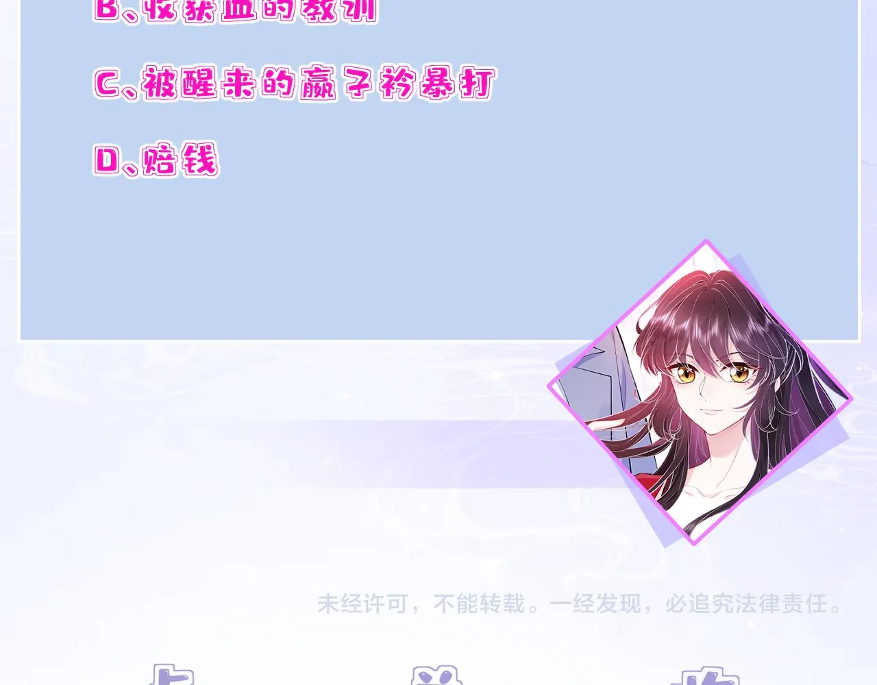 第75话 雕刻十方界 第122页