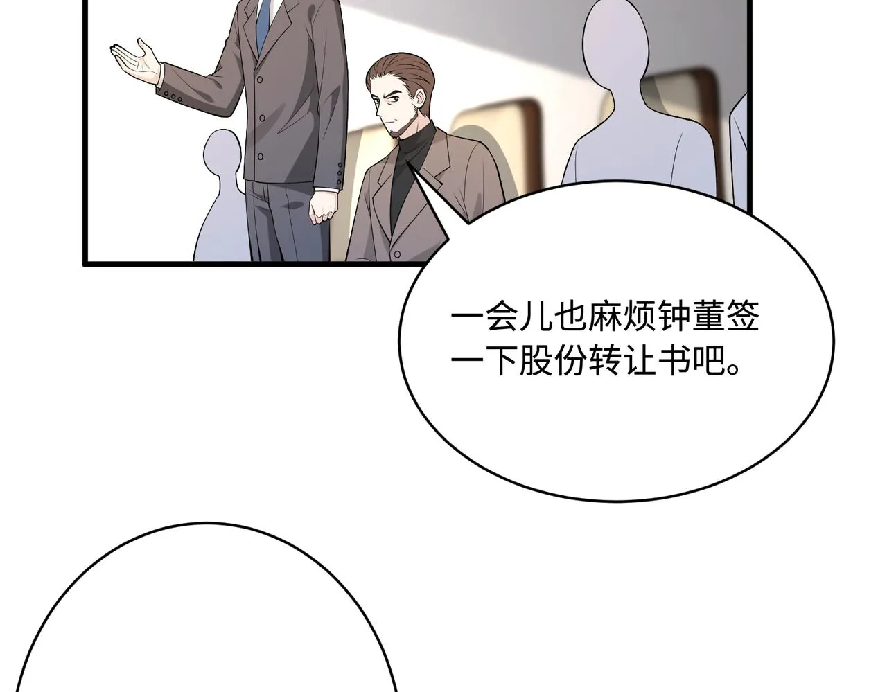 第76话 新的十方界 第14页
