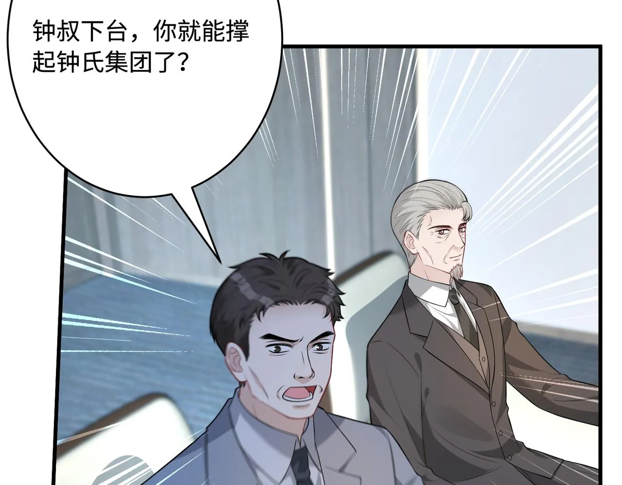 第76话 新的十方界 第15页