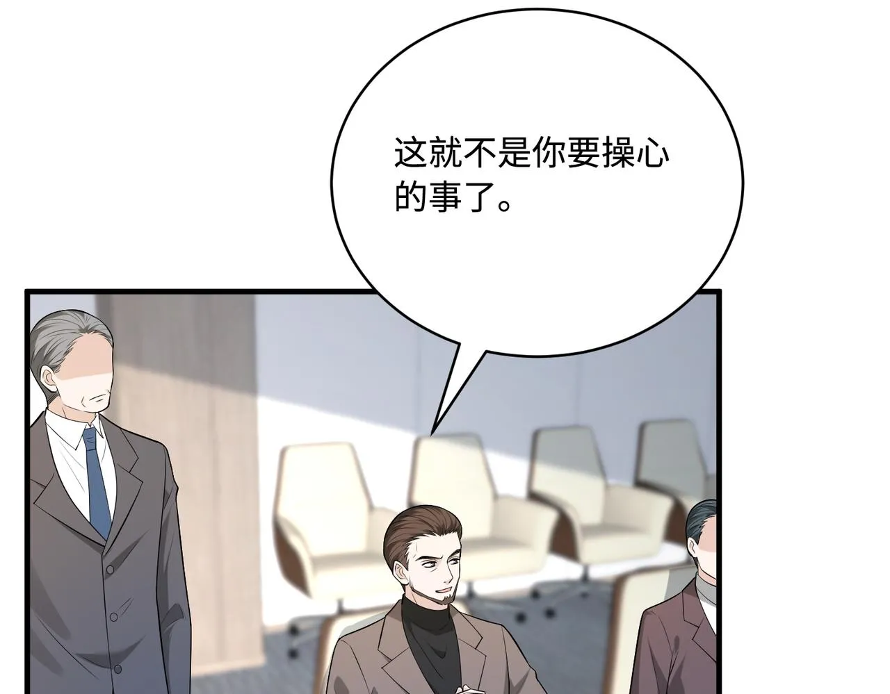 第76话 新的十方界 第17页