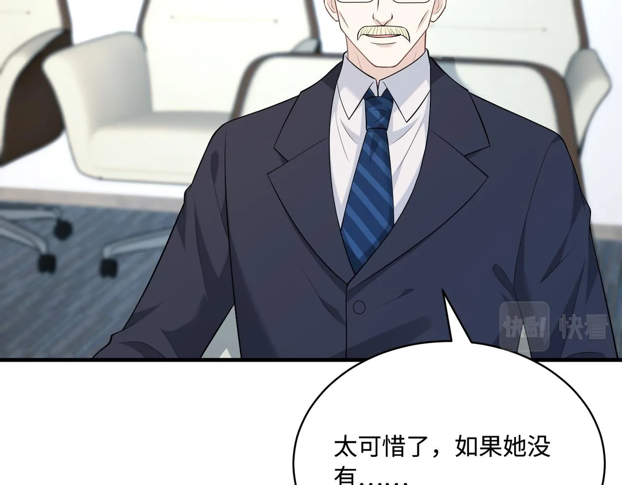 第76话 新的十方界 第20页