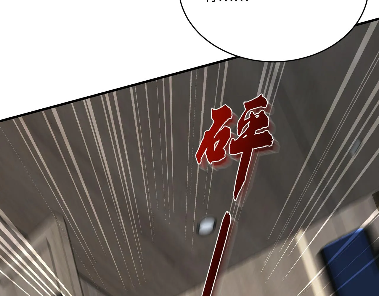 第76话 新的十方界 第21页