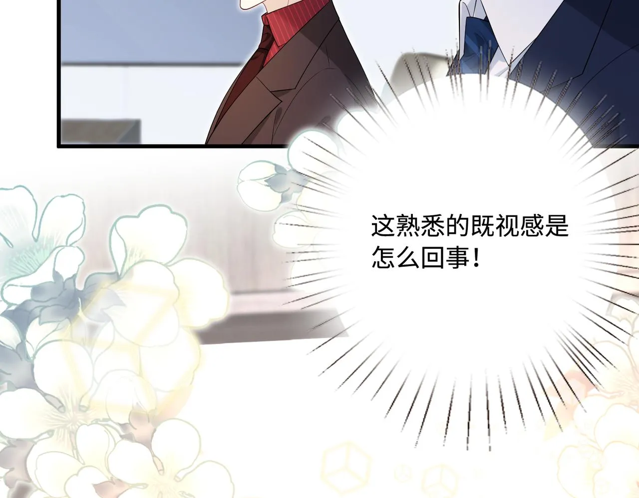 第76话 新的十方界 第26页