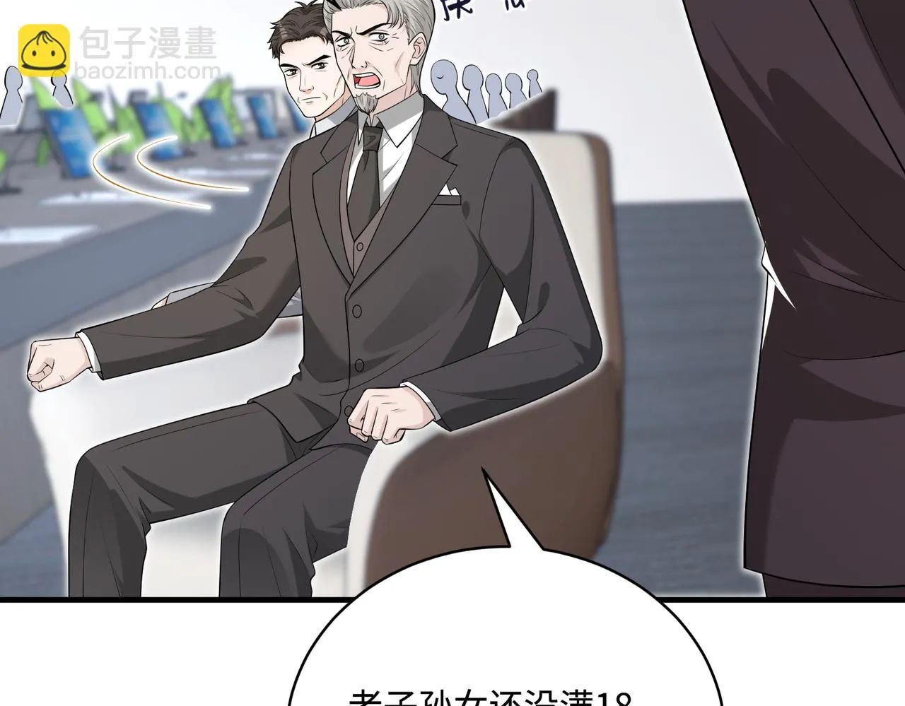 第76话 新的十方界 第34页