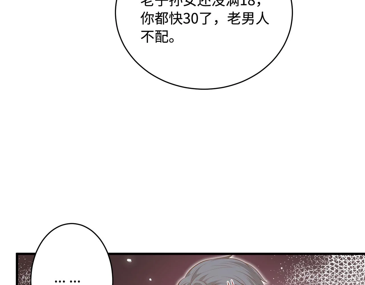 第76话 新的十方界 第35页