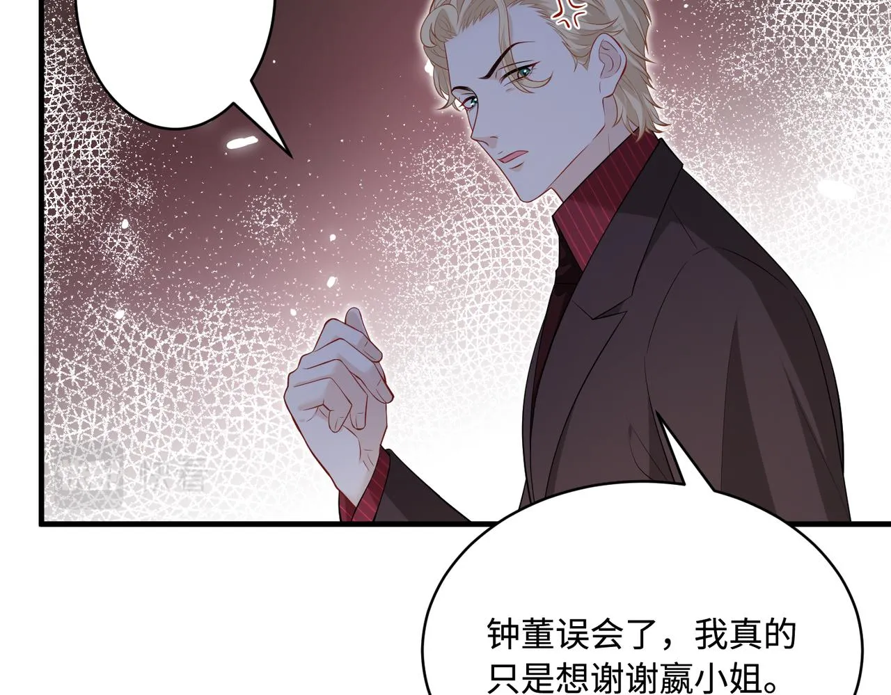 第76话 新的十方界 第36页