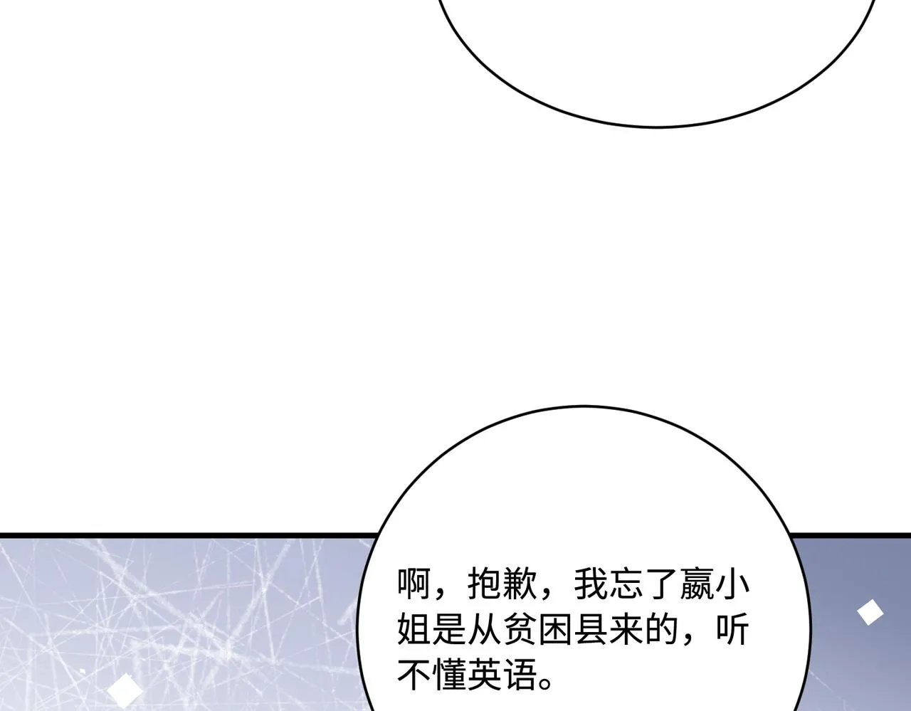第76话 新的十方界 第37页