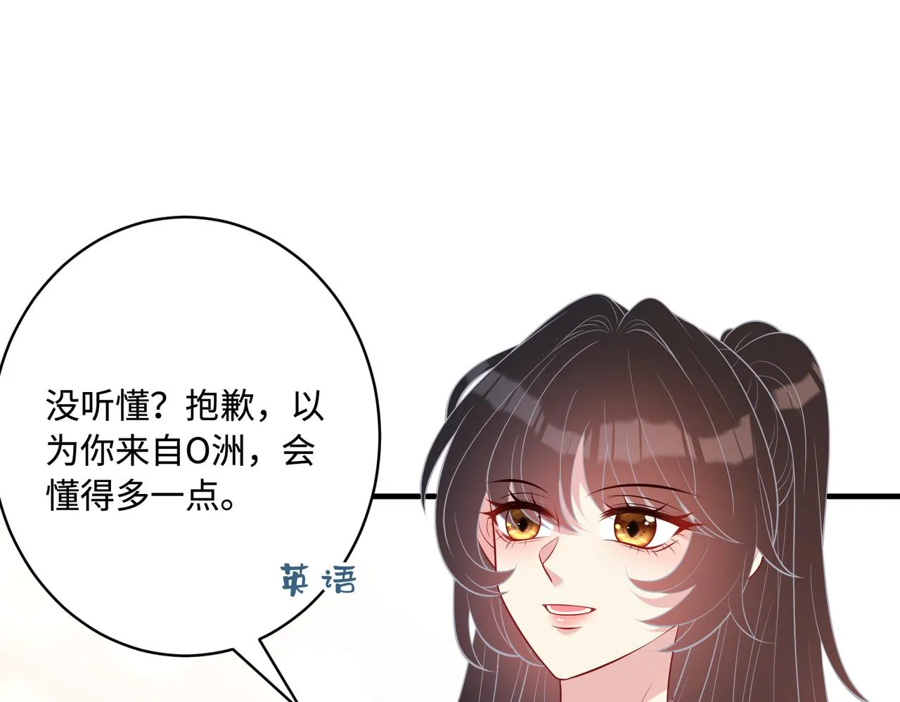 第76话 新的十方界 第48页