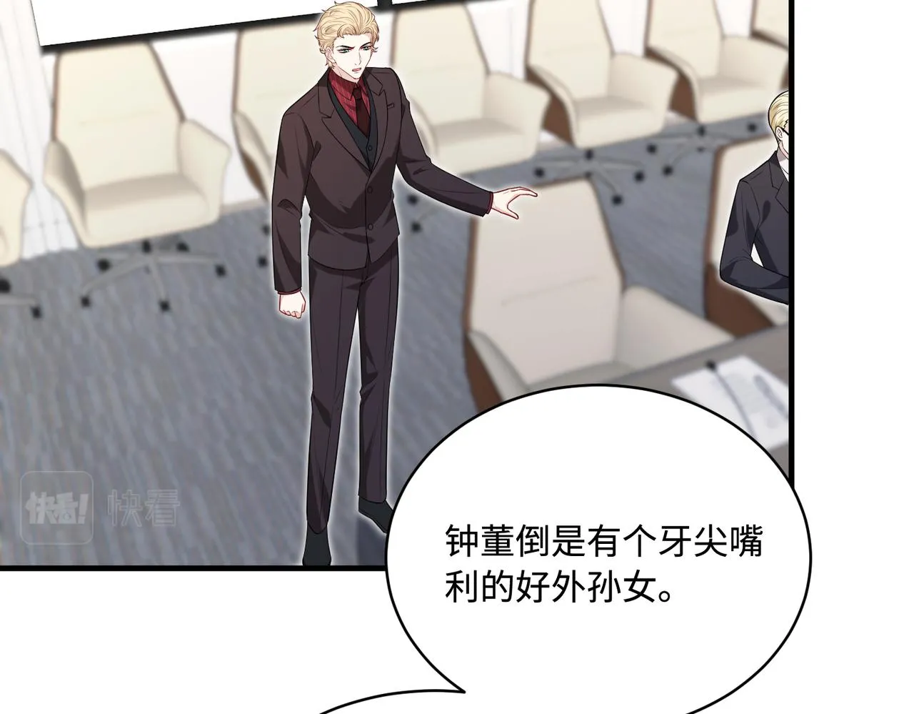 第76话 新的十方界 第51页