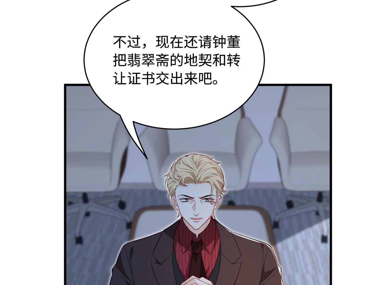 第76话 新的十方界 第52页