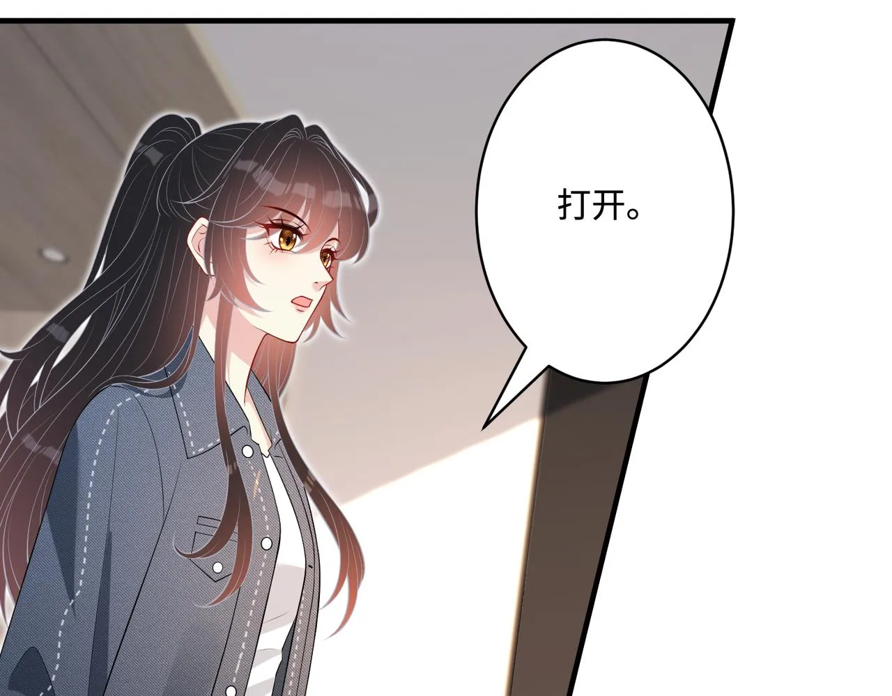 第76话 新的十方界 第57页