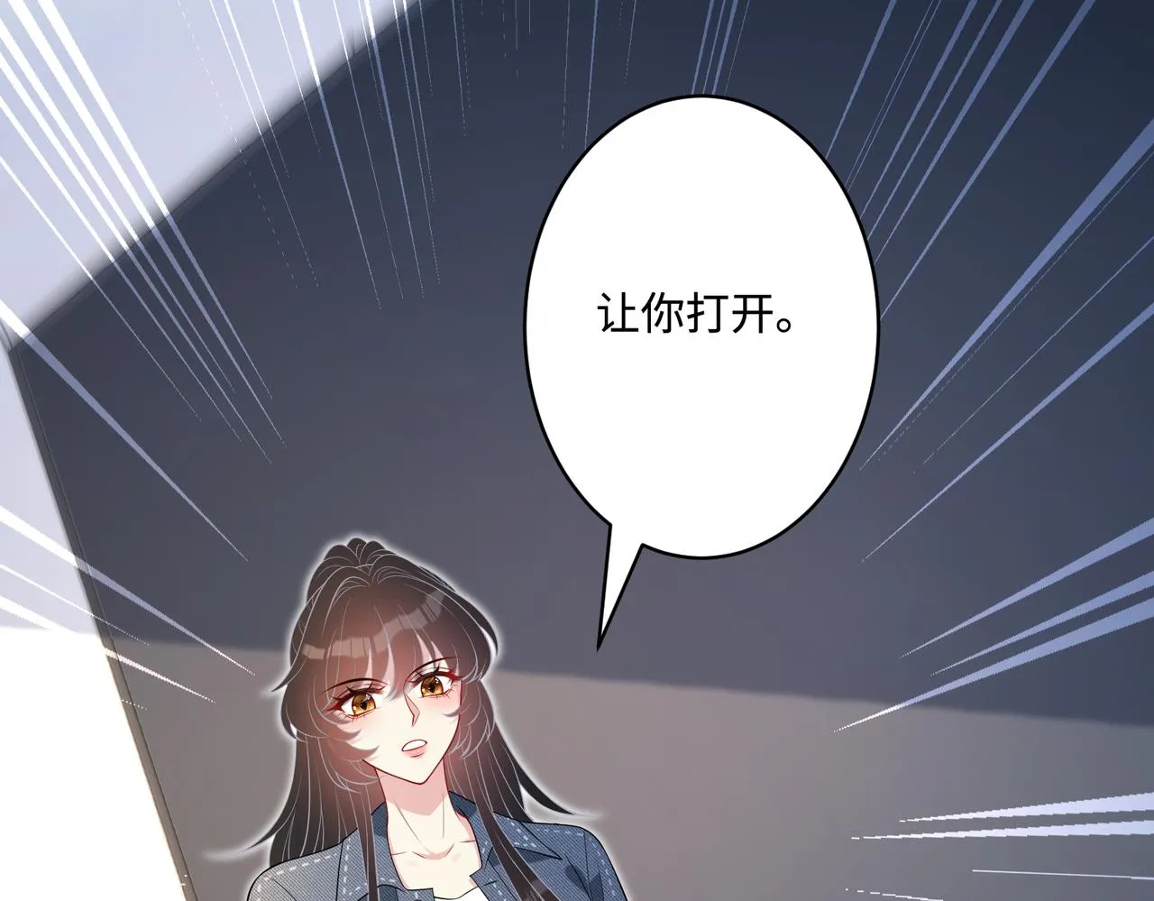 第76话 新的十方界 第60页