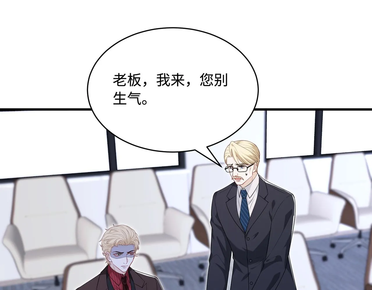 第76话 新的十方界 第63页