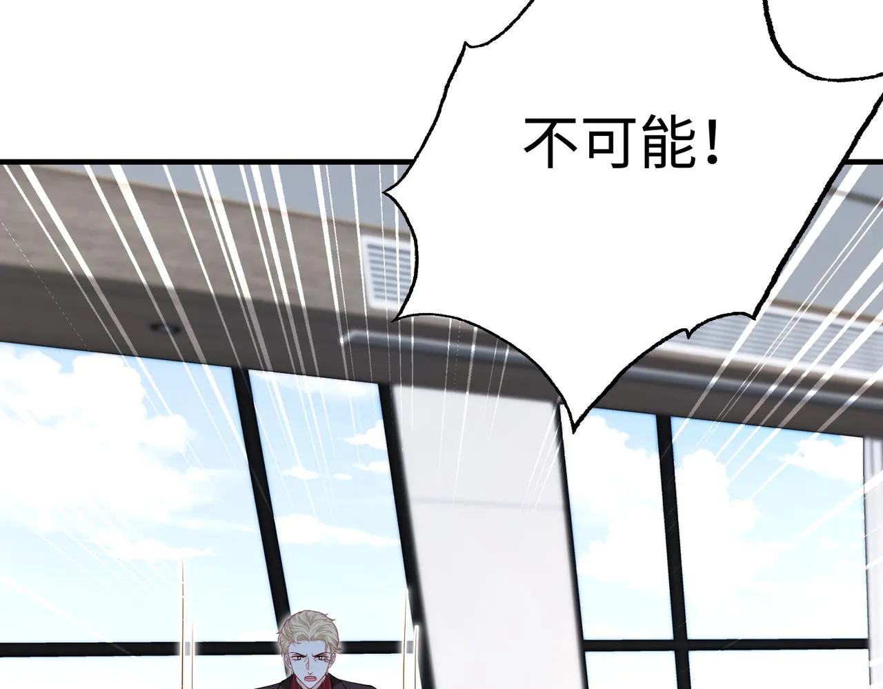 第76话 新的十方界 第76页